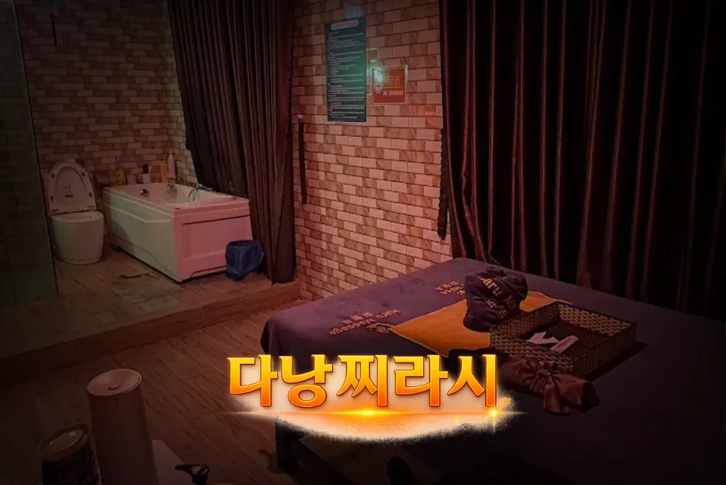다낭 화월루 마사지 룸 모습입니다.